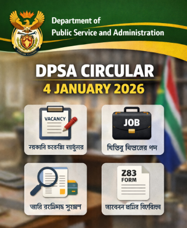 dpsa circular 4 january 2026 za