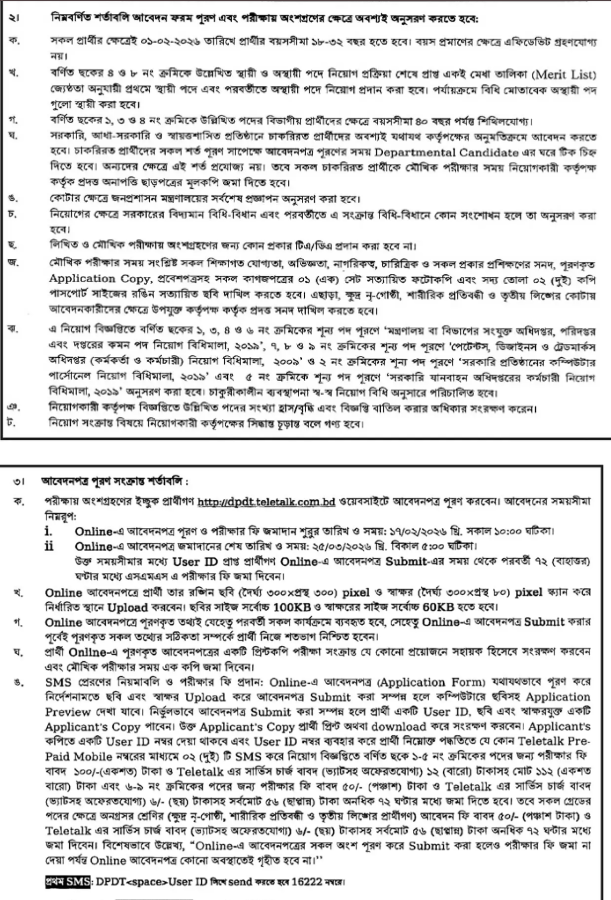 DPDT Job Circular 2026